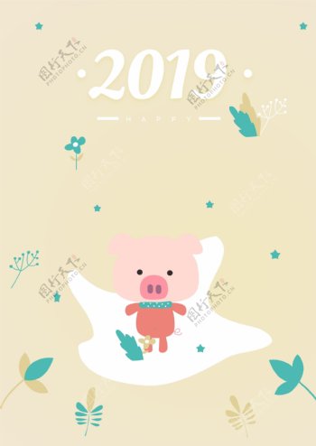 一只可爱的卡通猪2019金新的海报
