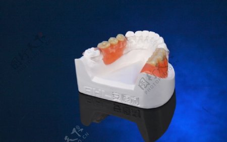 活动假牙隐形义齿