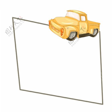 黄色小卡车边框插画