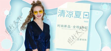 夏季女装小清新电商全屏海报banner