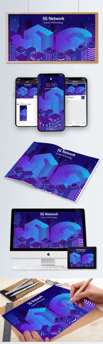 5g移动网络通讯科技未来城市2.5d插画