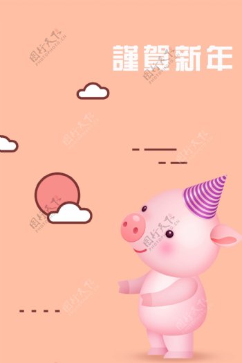 2019谨贺新年萌系卡通小猪可爱风背景