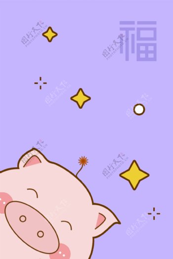 紫色简约萌系小猪新年壁纸风海报背景