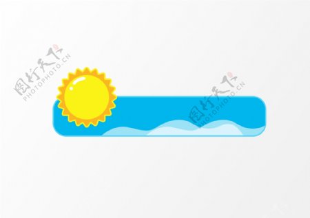 夏季太阳白云标题元素