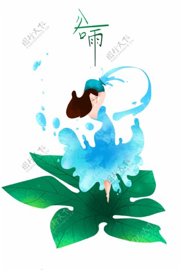 谷雨节气玩水的女孩插画