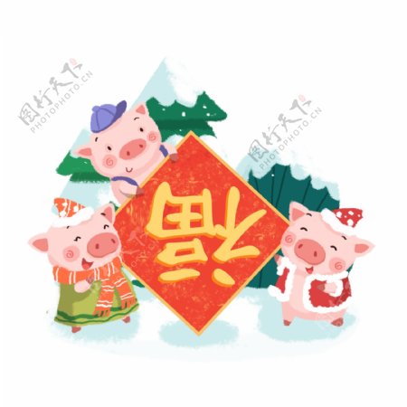 2019手绘三只小猪春节插画系列福字透明底