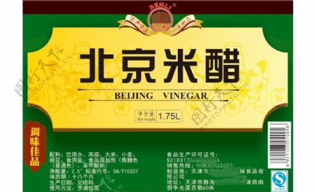 北京米醋