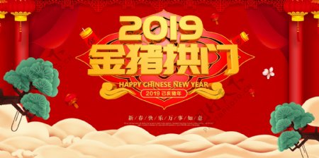 2019金猪拱门立体字新年展板