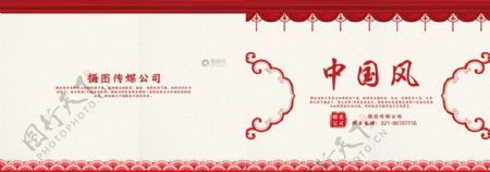 红色喜庆中国风画册封面
