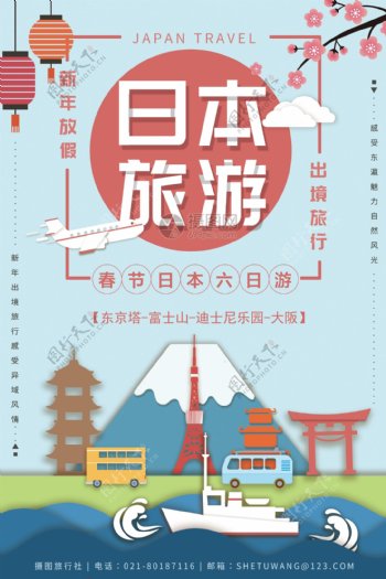 新年假期出境游日本旅游海报