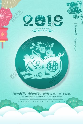 简约2019猪年吉祥新年快乐恭贺新春节日海报
