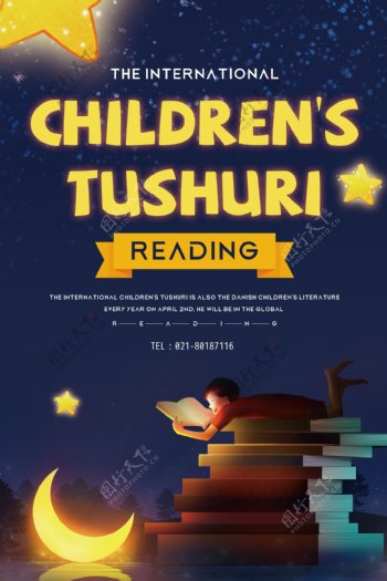 国际儿童图书日英文海报