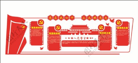 红色党建微立体UV文化墙
