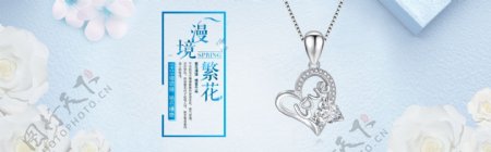 珠宝banner饰品海报