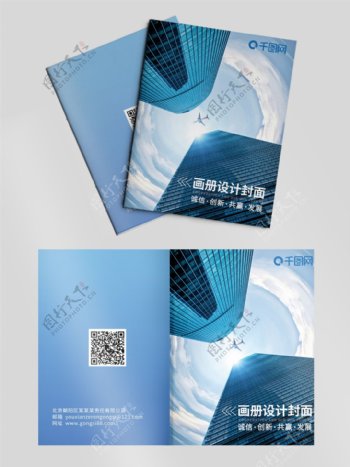 企业商务画册蓝色科技风极简艺术封面设计