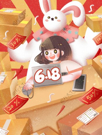 京东618购物狂欢电商季促销活动插画海报