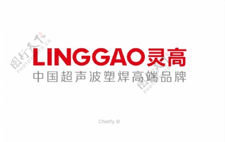 灵高标志LINGGAO