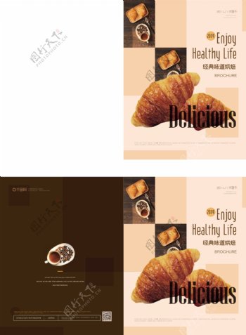 简约清新面包美食画册封面