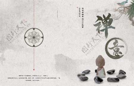 中国风禅意画册封面设计