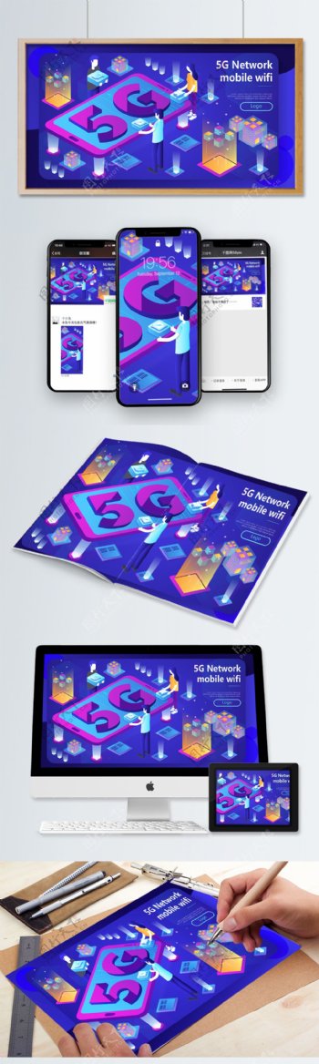 5G移动网络手机通讯技术2.5d矢量插画