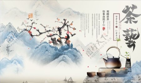 茶艺文化工装背景墙