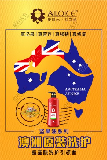澳洲洗发水卡牌