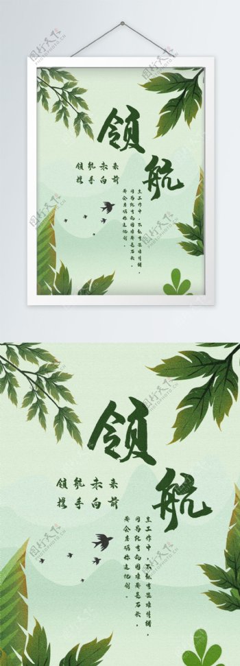 1010中国风企业文化标语走廊书房装饰画