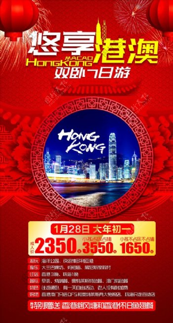 香港微信图