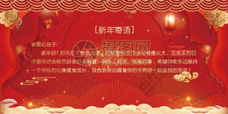 红色喜庆福字新年节日贺卡