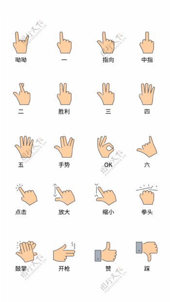 UI设计手势插画icon图标