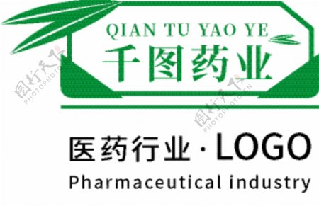 中医药行业LOGO通用模版竹绿色叶子健康