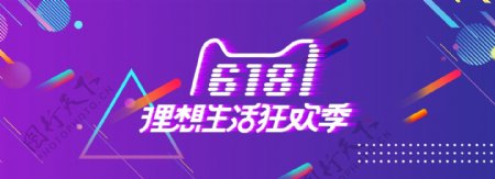 淘宝狂欢618节日背景banner