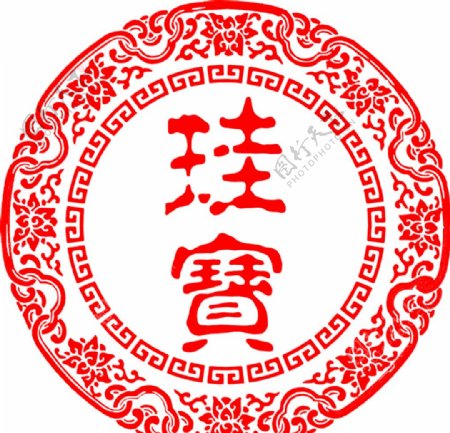 瑰宝玉器logo玉器品牌标志
