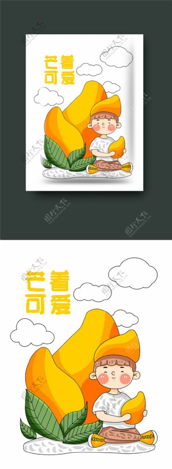 可爱描边芒果干产品包装插画2