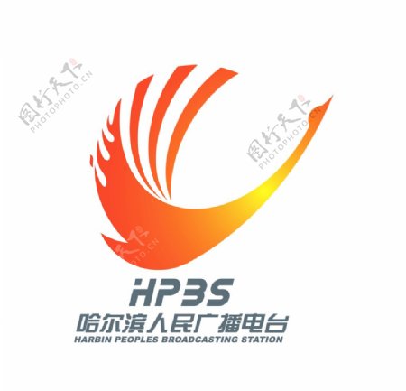 哈尔滨人民广播电台logo