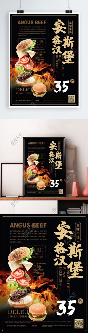 简约风汉堡美食主题海报