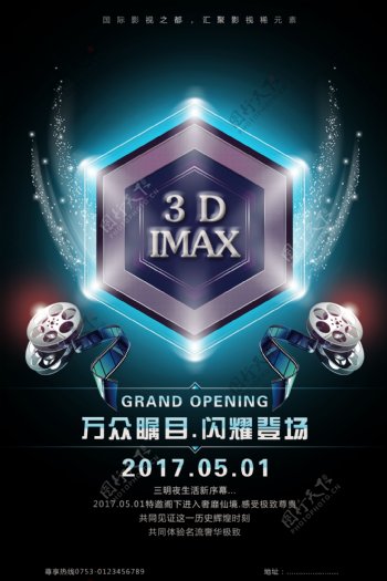 3DIMAX电影宣传广告海报图