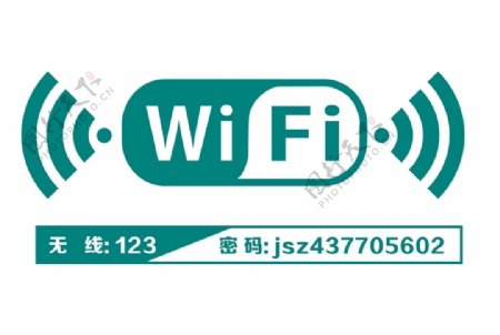 马尔斯绿WIFI标志