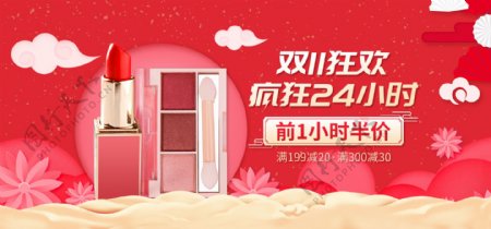 简约中国风双11狂欢节美妆口红促销海报
