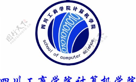 四川工商学院计算机学院徽标