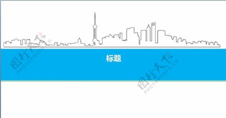 上海标志PPT模板