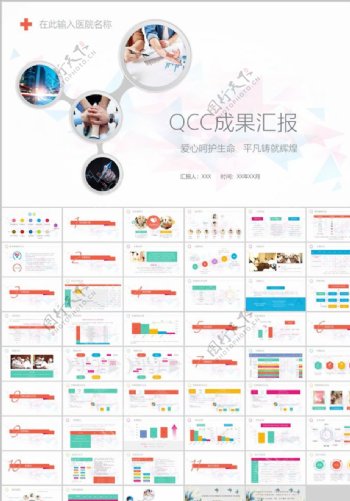 QCC成果汇报PPT