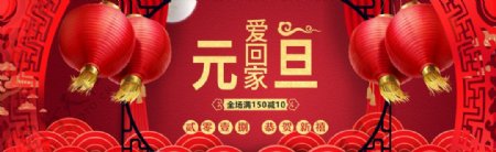 中国风元旦快乐新年