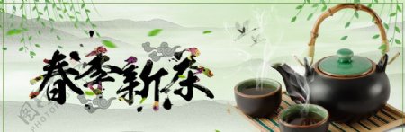 春季新茶促销海报banner
