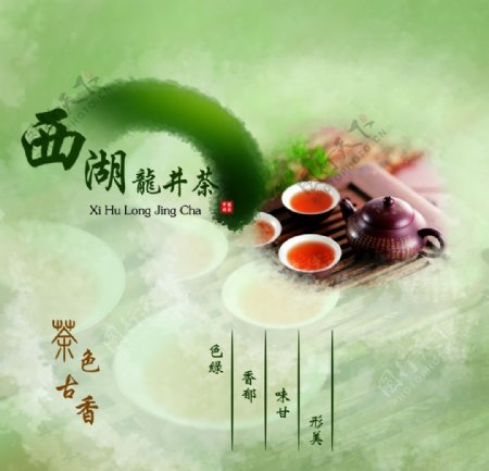 西湖龙井茶海报