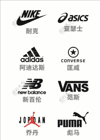 品牌鞋logo