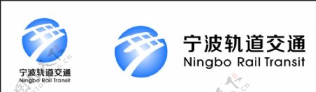宁波轨道交通logo