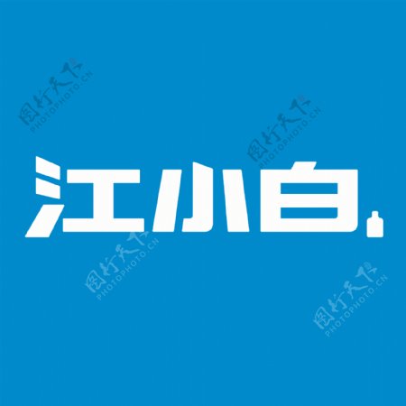 江小白logo