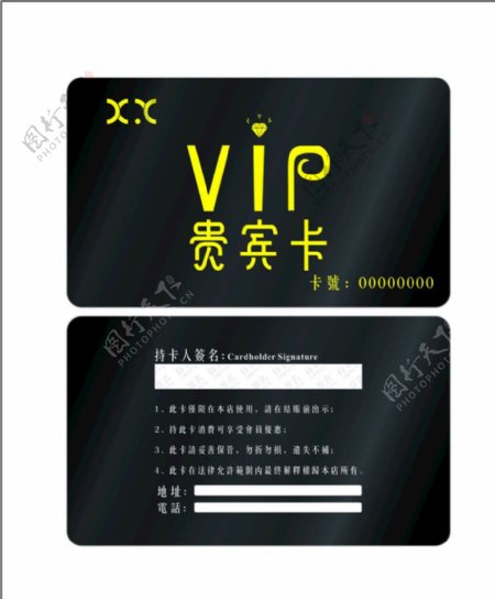 黑色VIP钻石卡p
