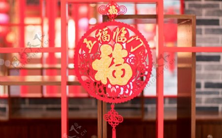 中国传统文化福字